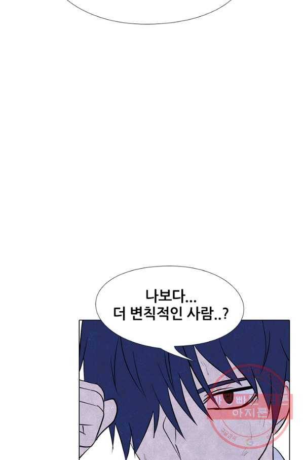 고교정점 221화 서울vs인천,최강의 대결 3 2