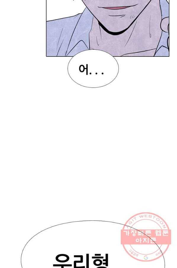 고교정점 221화 서울vs인천,최강의 대결 3 3