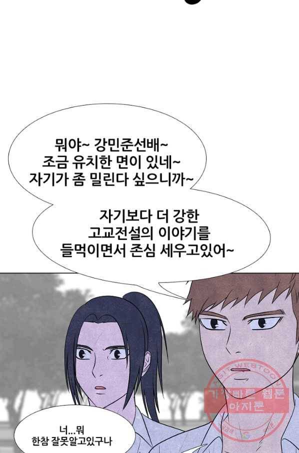 고교정점 221화 서울vs인천,최강의 대결 3 5