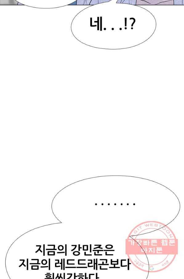 고교정점 221화 서울vs인천,최강의 대결 3 6
