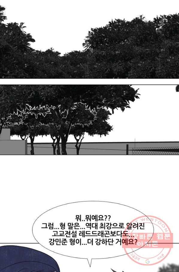 고교정점 221화 서울vs인천,최강의 대결 3 11