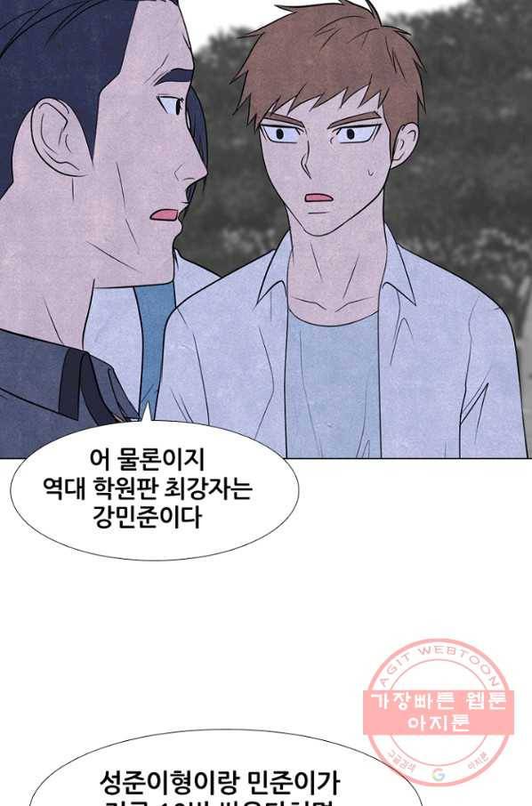 고교정점 221화 서울vs인천,최강의 대결 3 12
