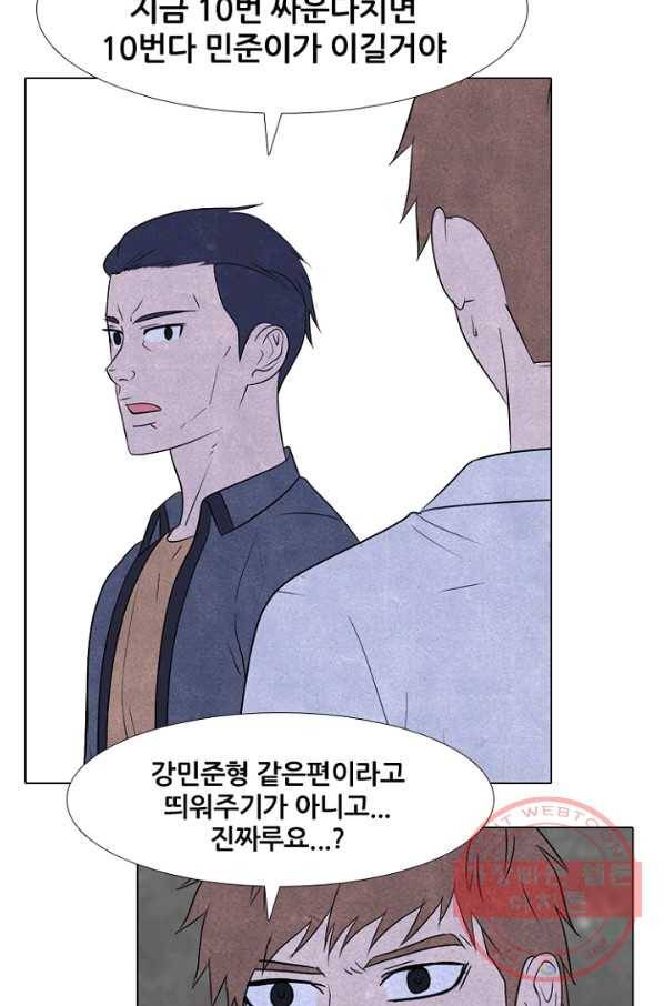 고교정점 221화 서울vs인천,최강의 대결 3 13