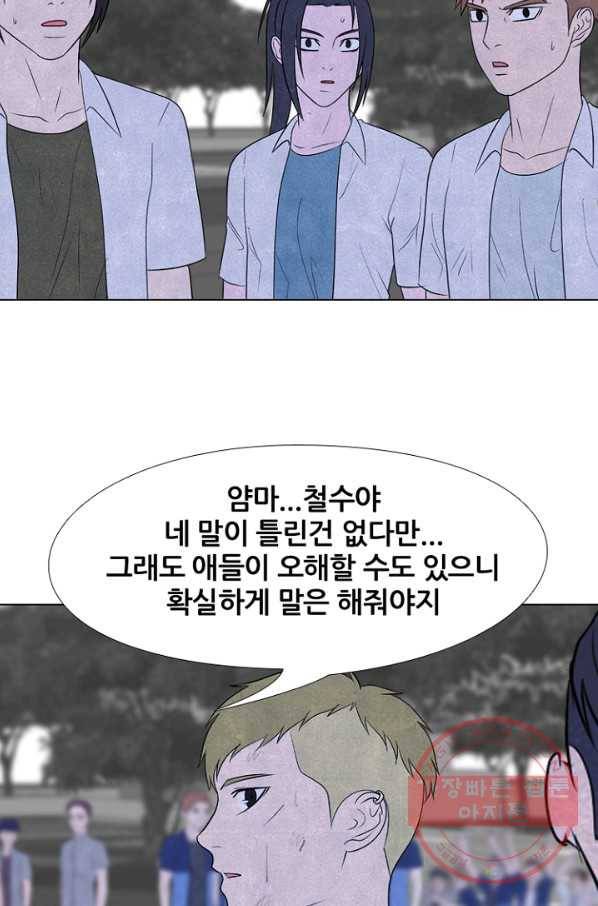고교정점 221화 서울vs인천,최강의 대결 3 15