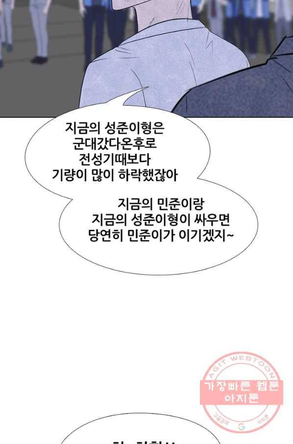 고교정점 221화 서울vs인천,최강의 대결 3 16