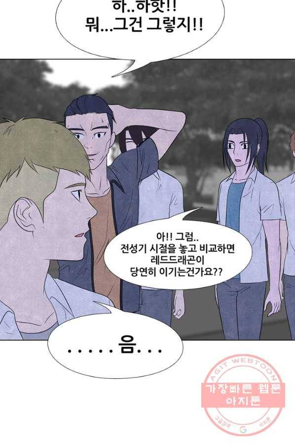 고교정점 221화 서울vs인천,최강의 대결 3 17