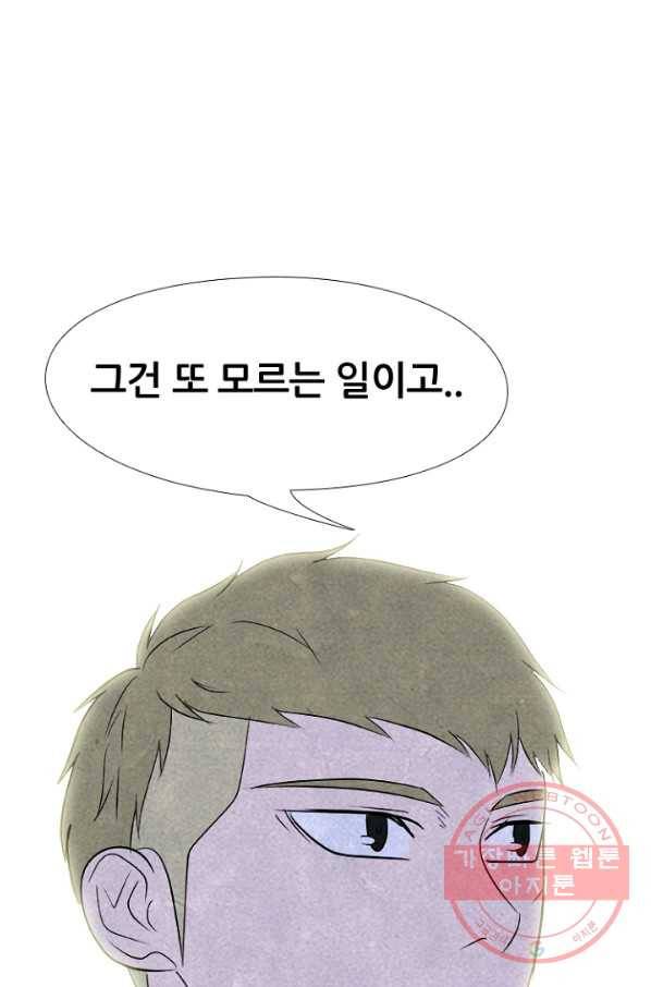고교정점 221화 서울vs인천,최강의 대결 3 18