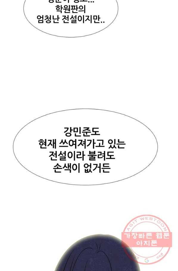고교정점 221화 서울vs인천,최강의 대결 3 20