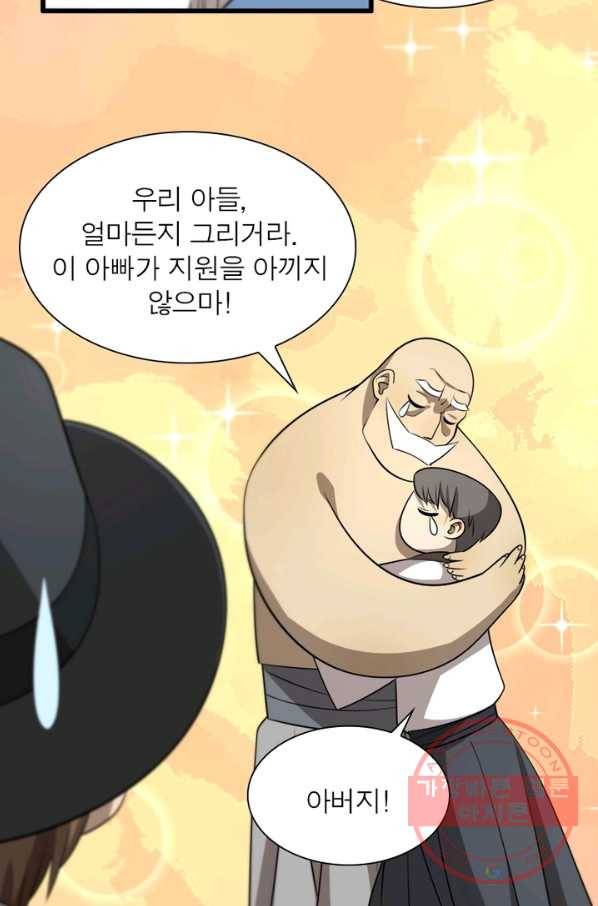 환생하여 의사로 살아남기 111화 4