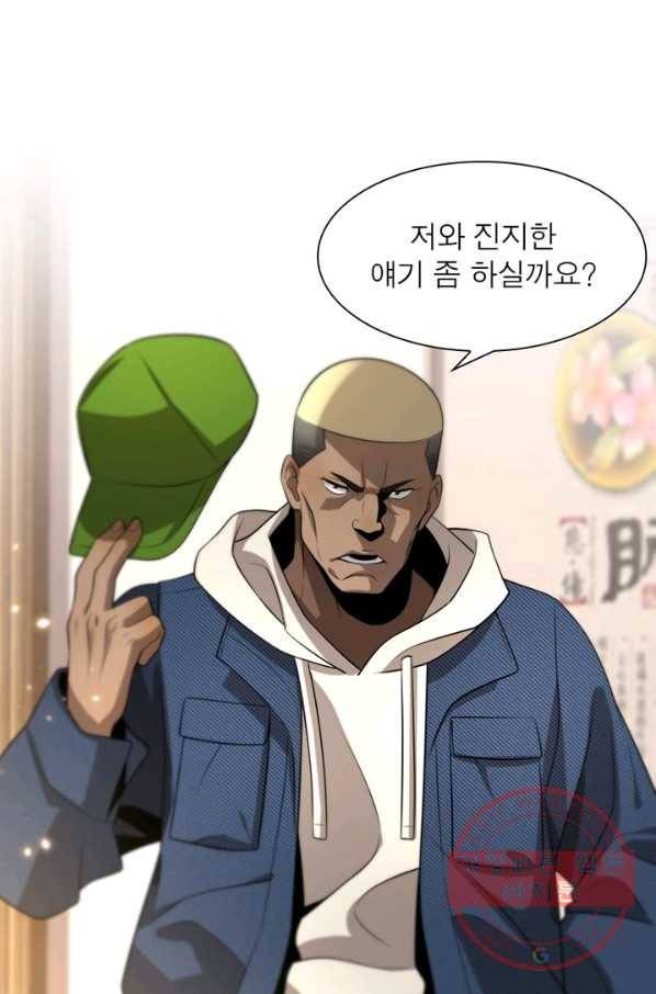 환생하여 의사로 살아남기 111화 7