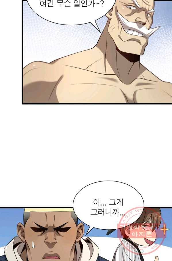 환생하여 의사로 살아남기 111화 11