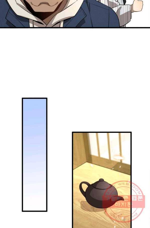환생하여 의사로 살아남기 111화 12