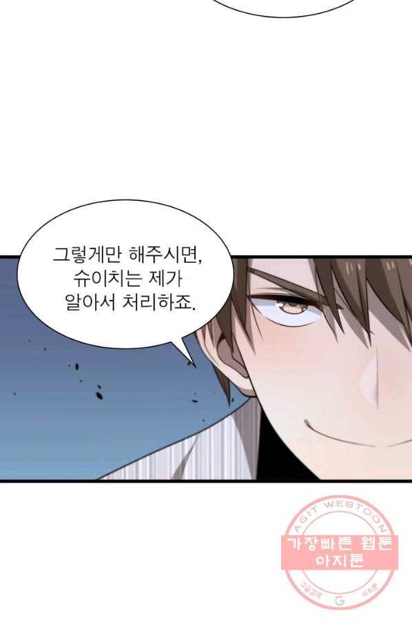 환생하여 의사로 살아남기 111화 16