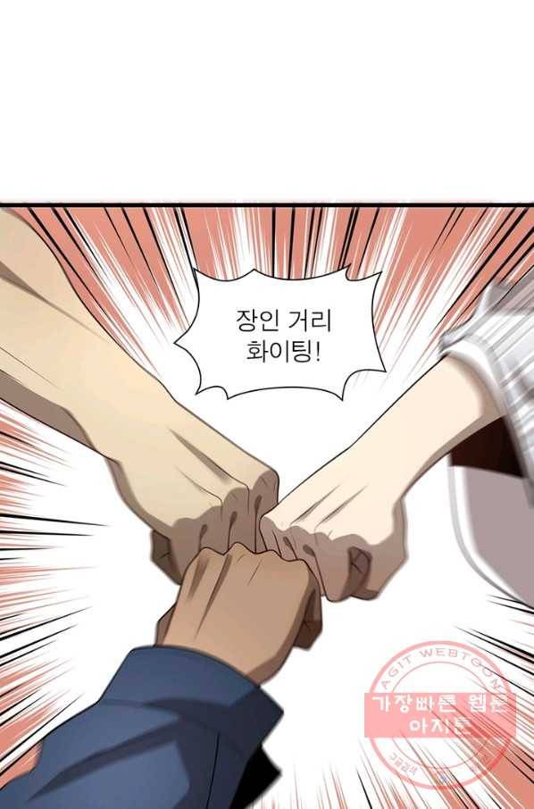 환생하여 의사로 살아남기 111화 21