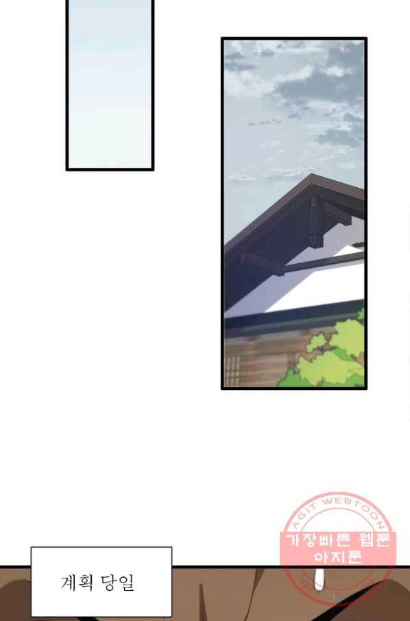 환생하여 의사로 살아남기 111화 23