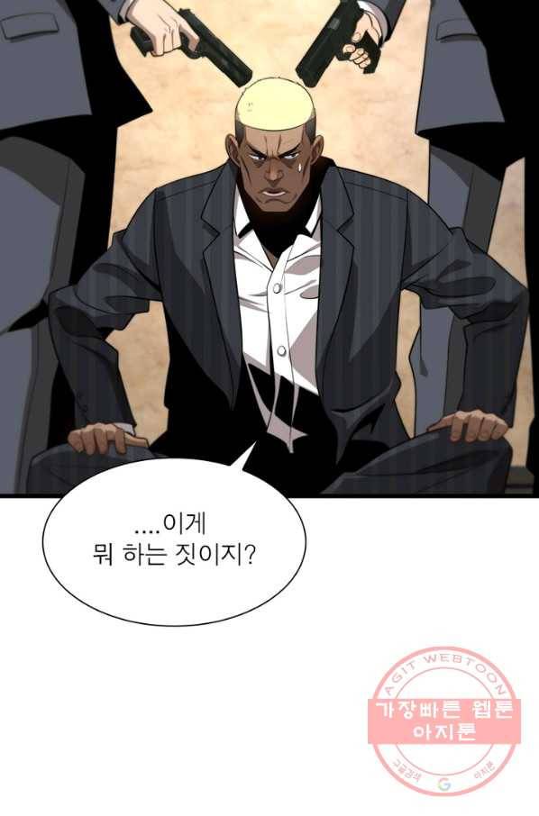 환생하여 의사로 살아남기 111화 25