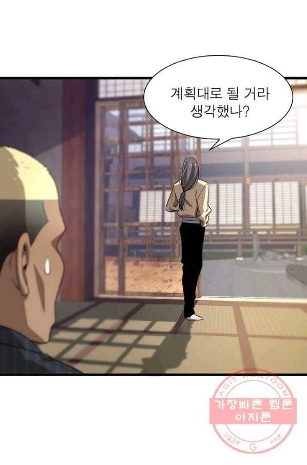 환생하여 의사로 살아남기 111화 26