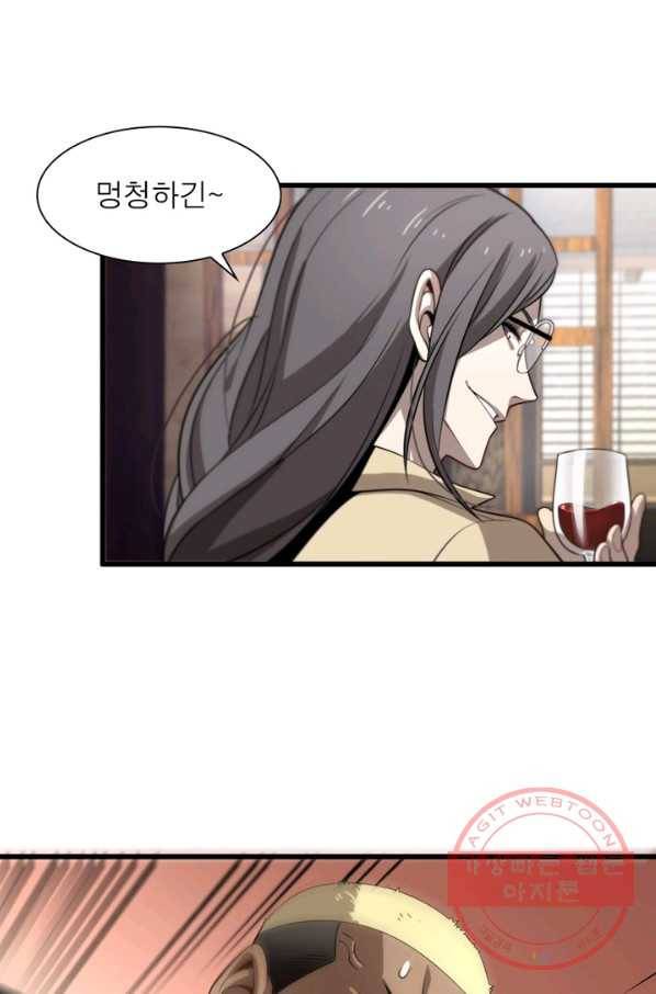 환생하여 의사로 살아남기 111화 27