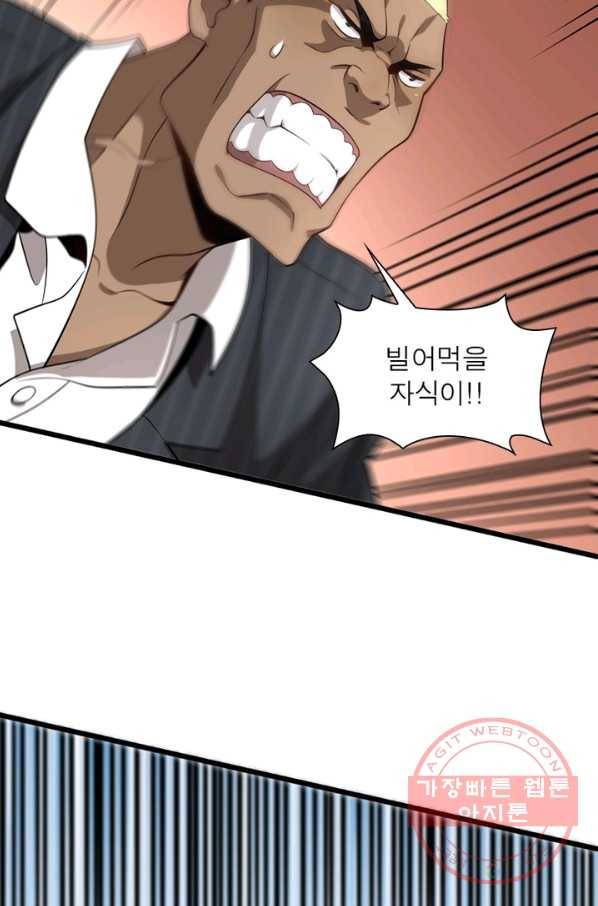 환생하여 의사로 살아남기 111화 28