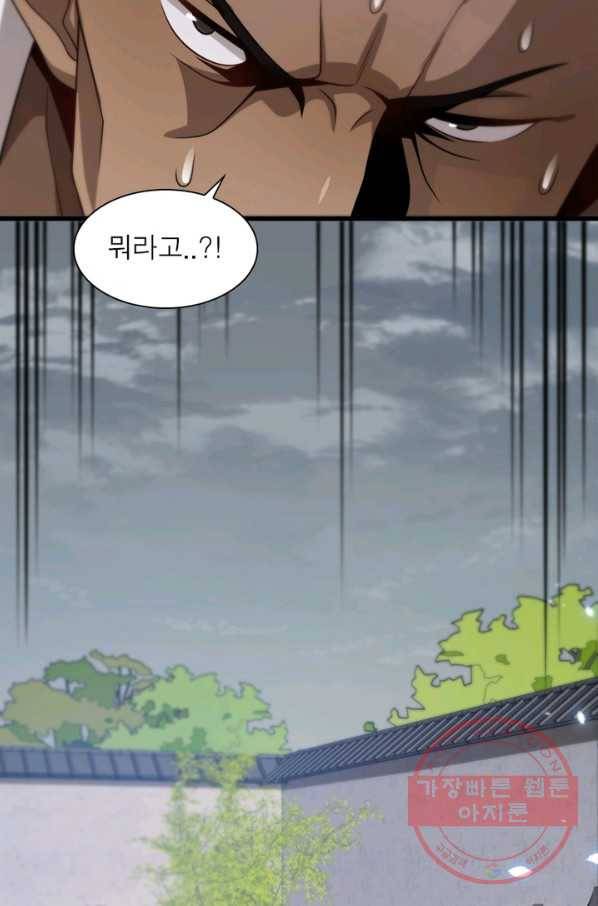 환생하여 의사로 살아남기 111화 32