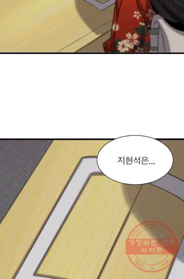 환생하여 의사로 살아남기 111화 34