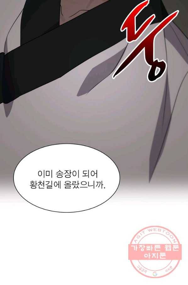 환생하여 의사로 살아남기 111화 36