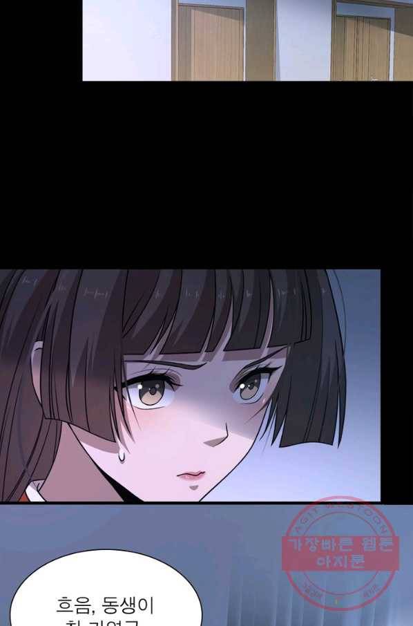 환생하여 의사로 살아남기 111화 38
