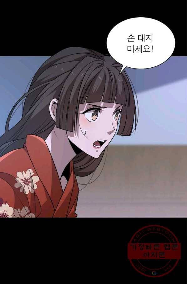 환생하여 의사로 살아남기 111화 40