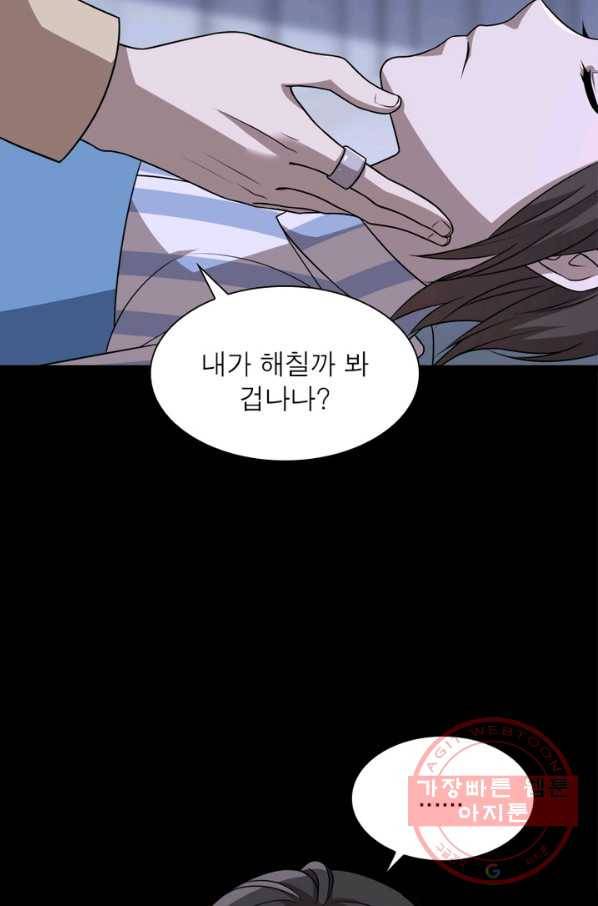 환생하여 의사로 살아남기 111화 42
