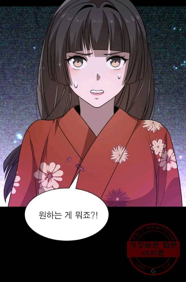 환생하여 의사로 살아남기 111화 43