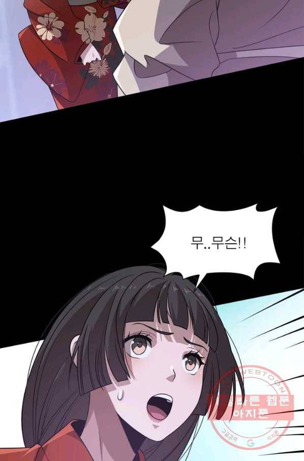환생하여 의사로 살아남기 111화 48
