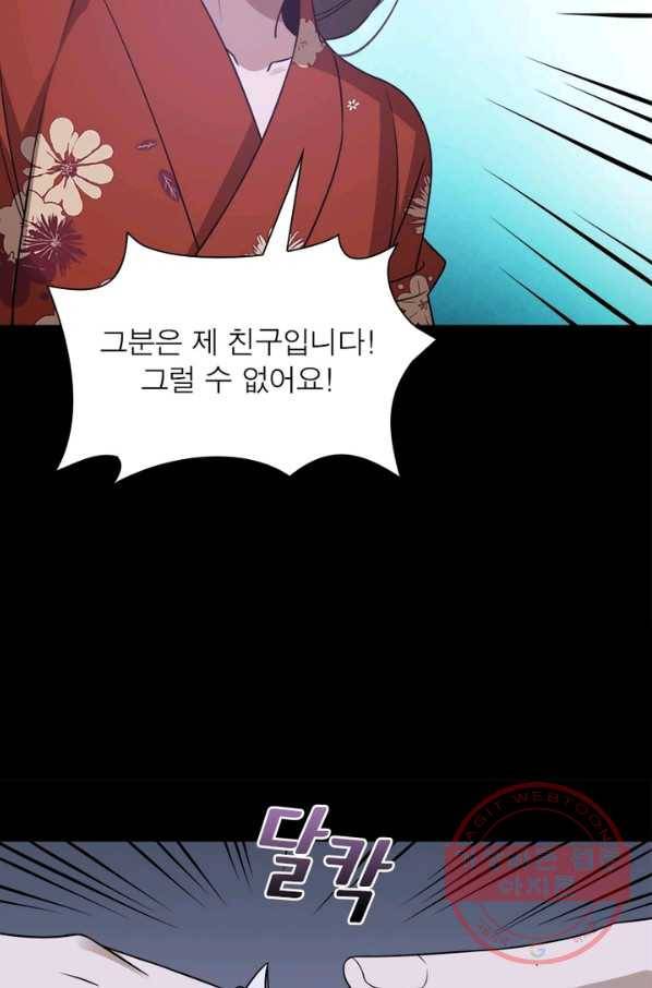 환생하여 의사로 살아남기 111화 49