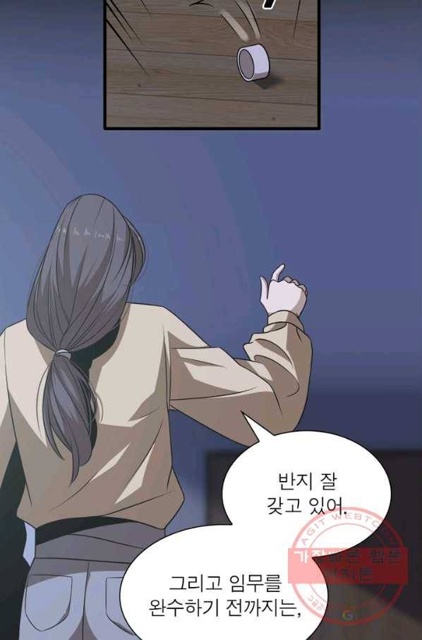 환생하여 의사로 살아남기 111화 56