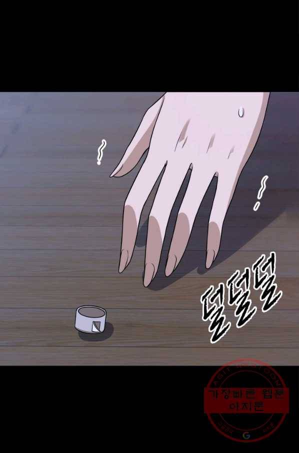 환생하여 의사로 살아남기 111화 58