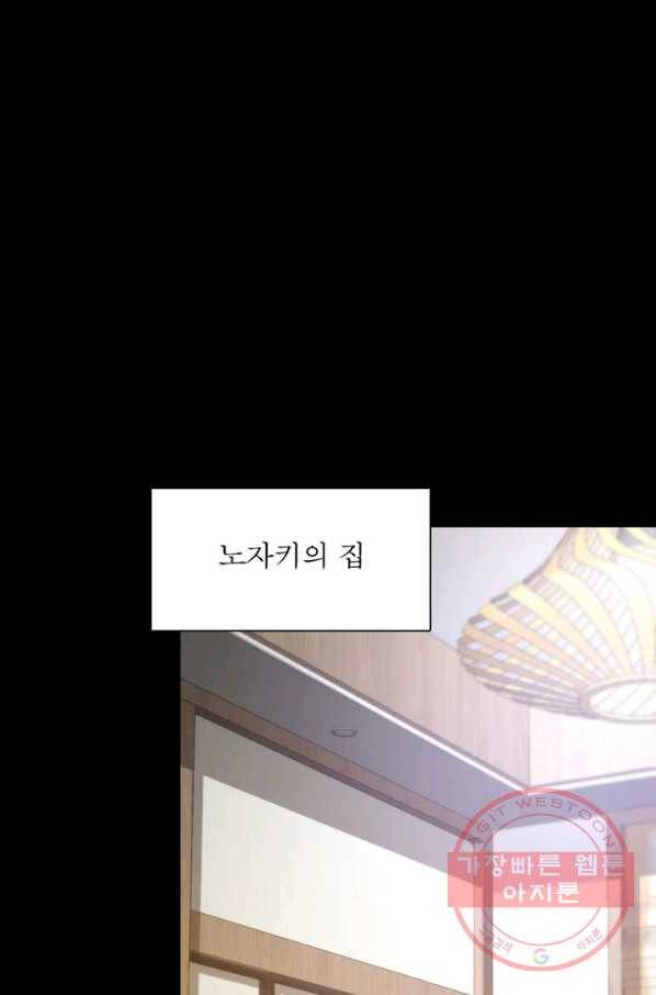 환생하여 의사로 살아남기 111화 59