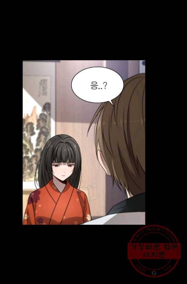 환생하여 의사로 살아남기 111화 61