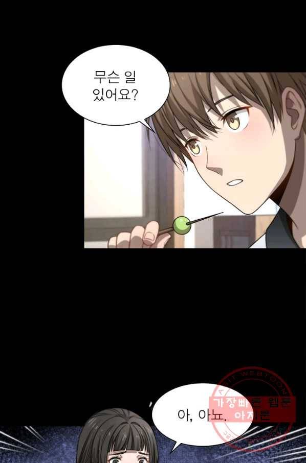 환생하여 의사로 살아남기 111화 62