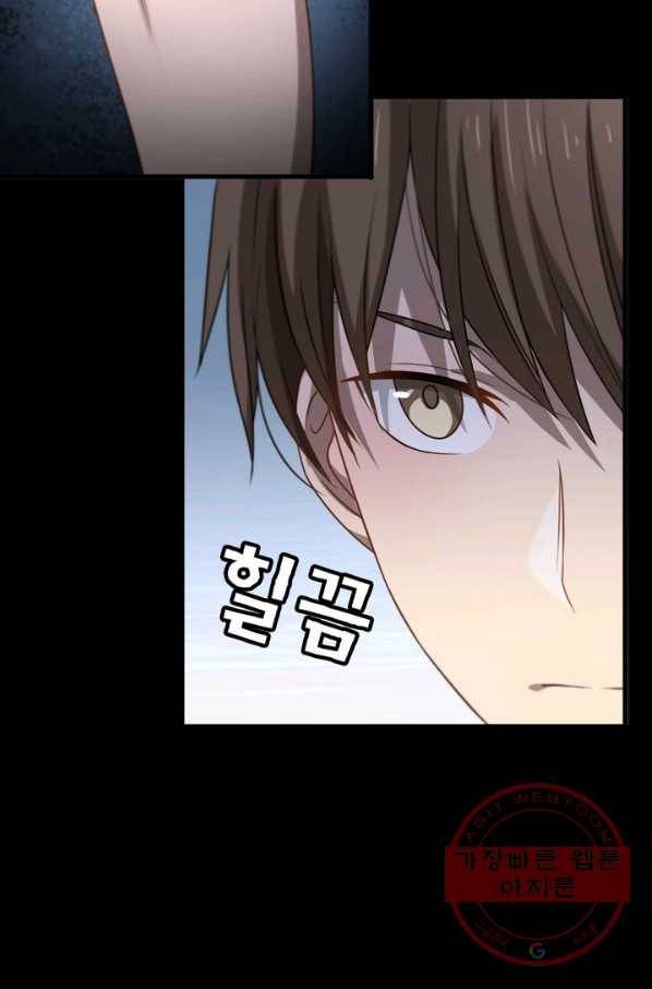 환생하여 의사로 살아남기 111화 64