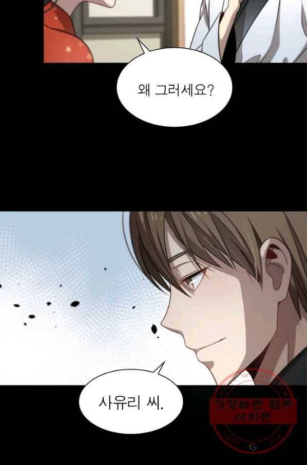 환생하여 의사로 살아남기 111화 67