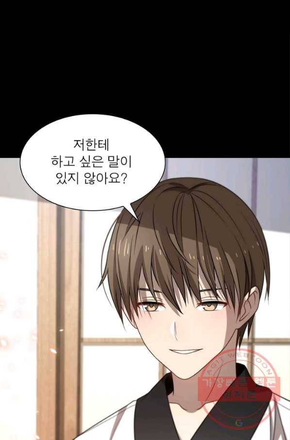 환생하여 의사로 살아남기 111화 68