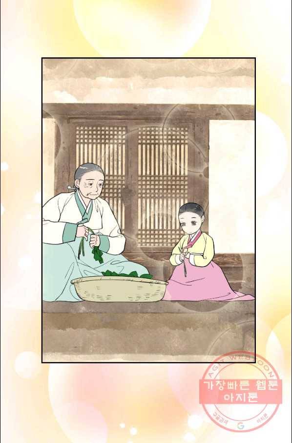 화홍 100화 5