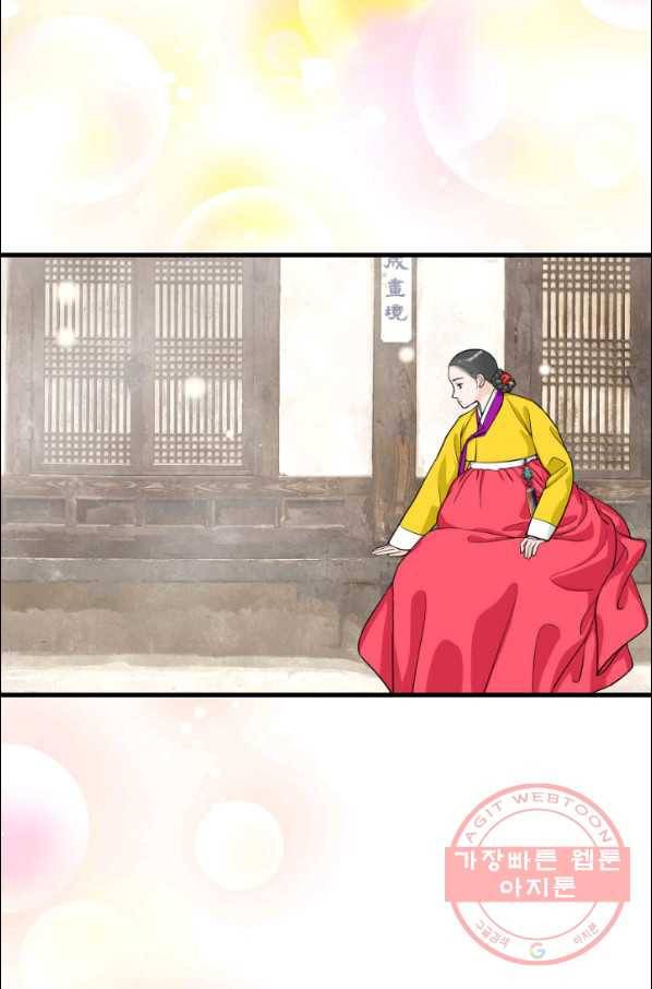 화홍 100화 7