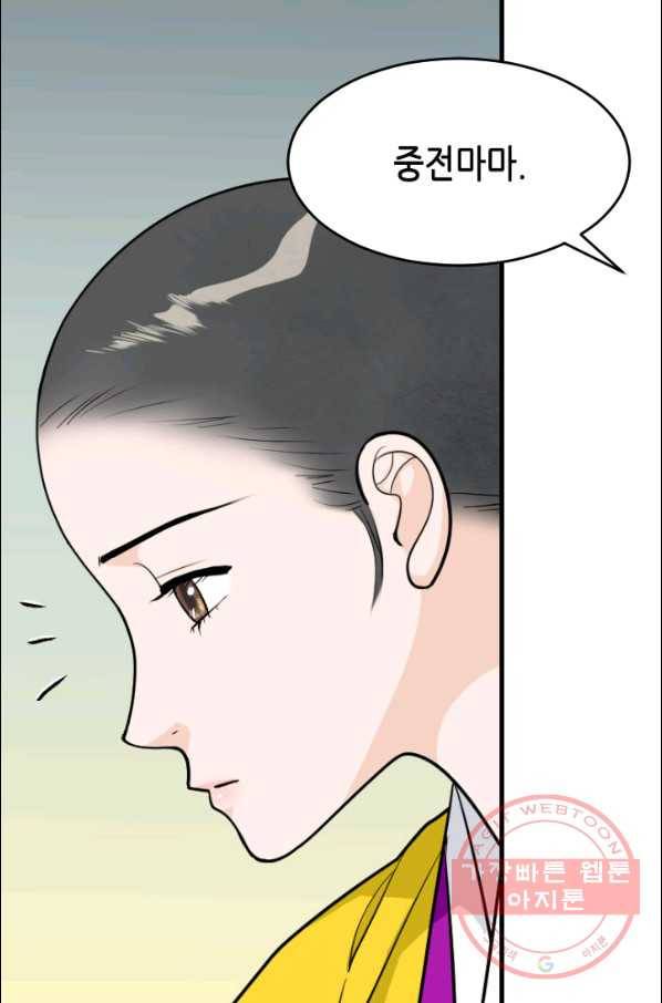 화홍 100화 8