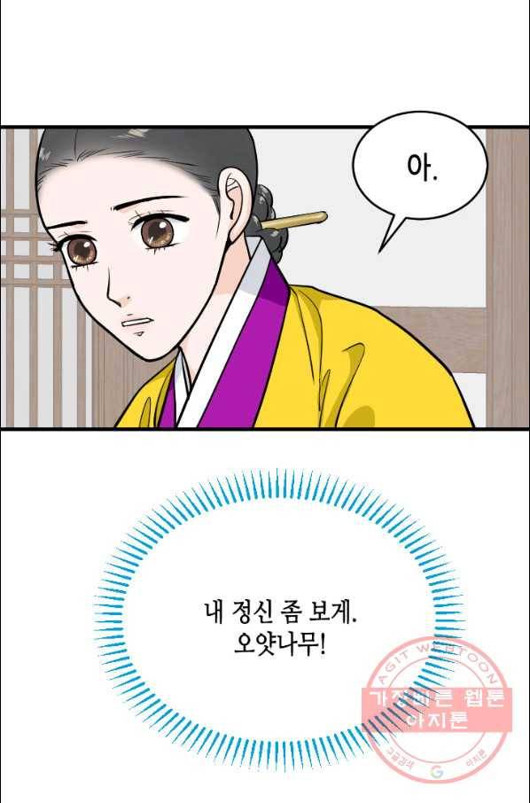 화홍 100화 10