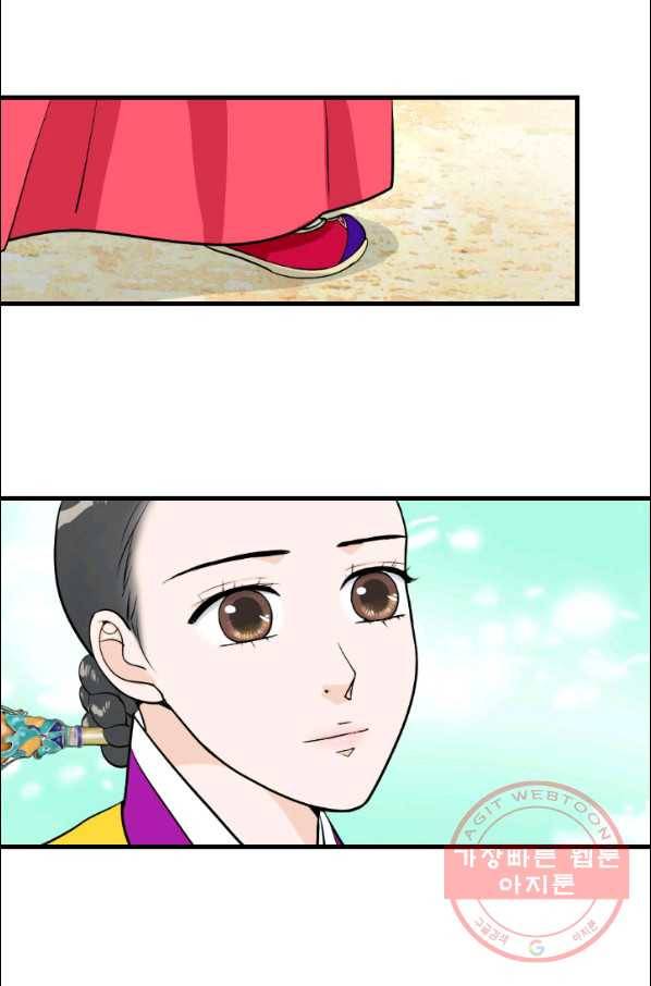 화홍 100화 12