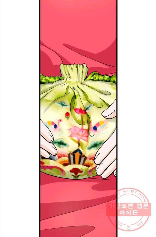 화홍 100화 16