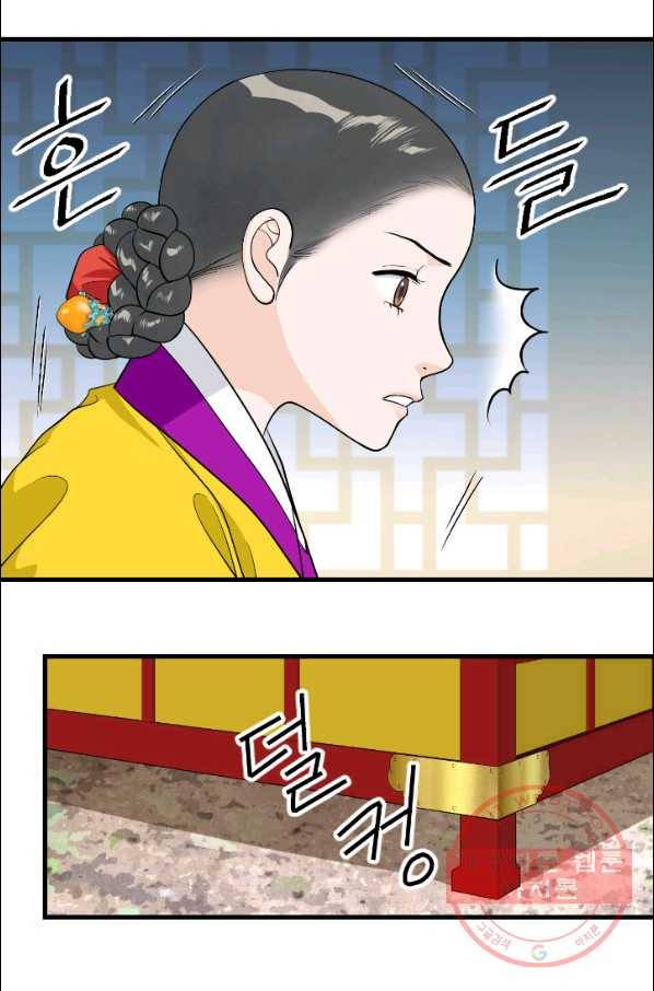 화홍 100화 19