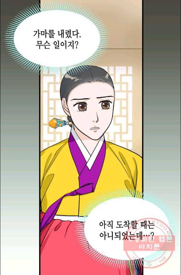 화홍 100화 20