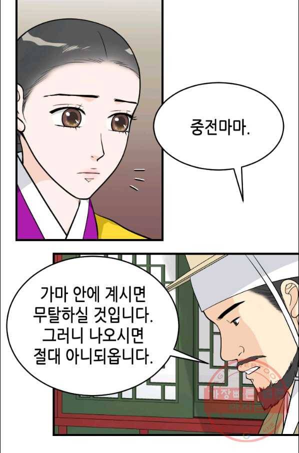 화홍 100화 21