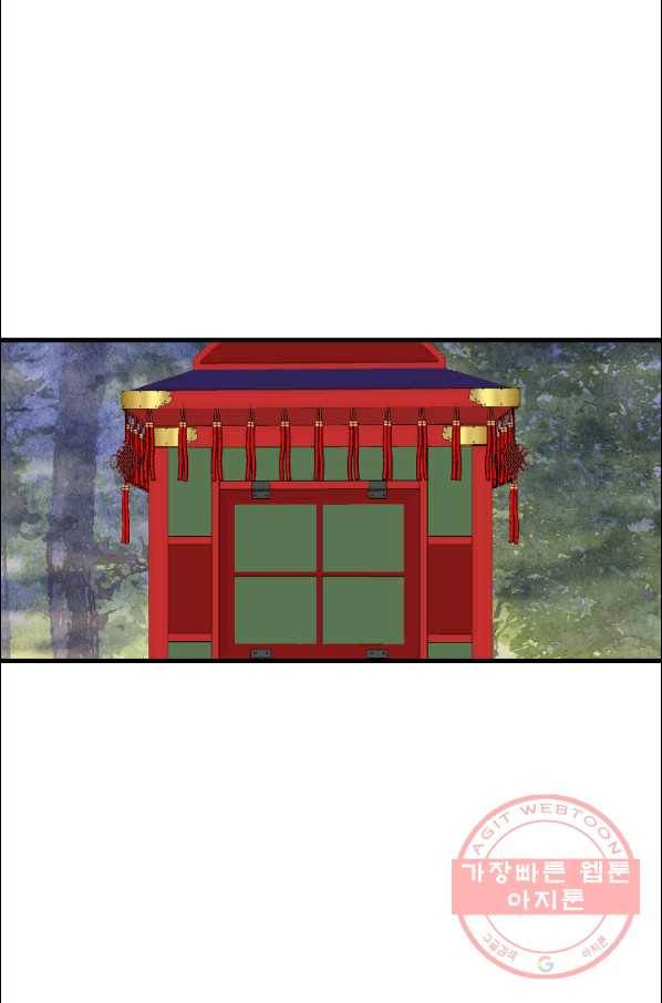 화홍 100화 26